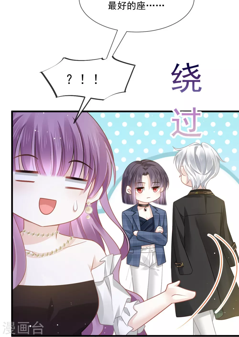 第11话 是我包养他18