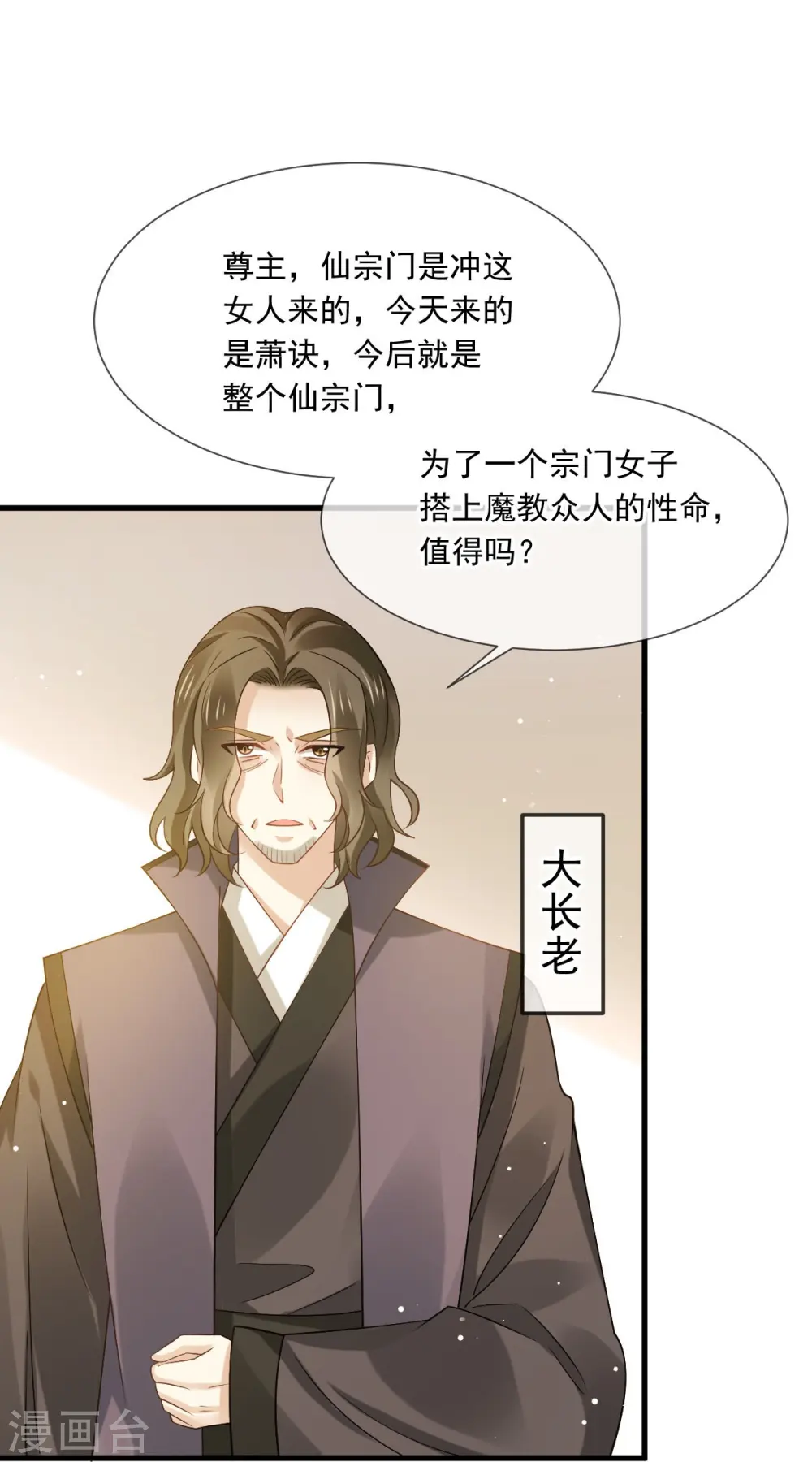第64话 美女救英雄8