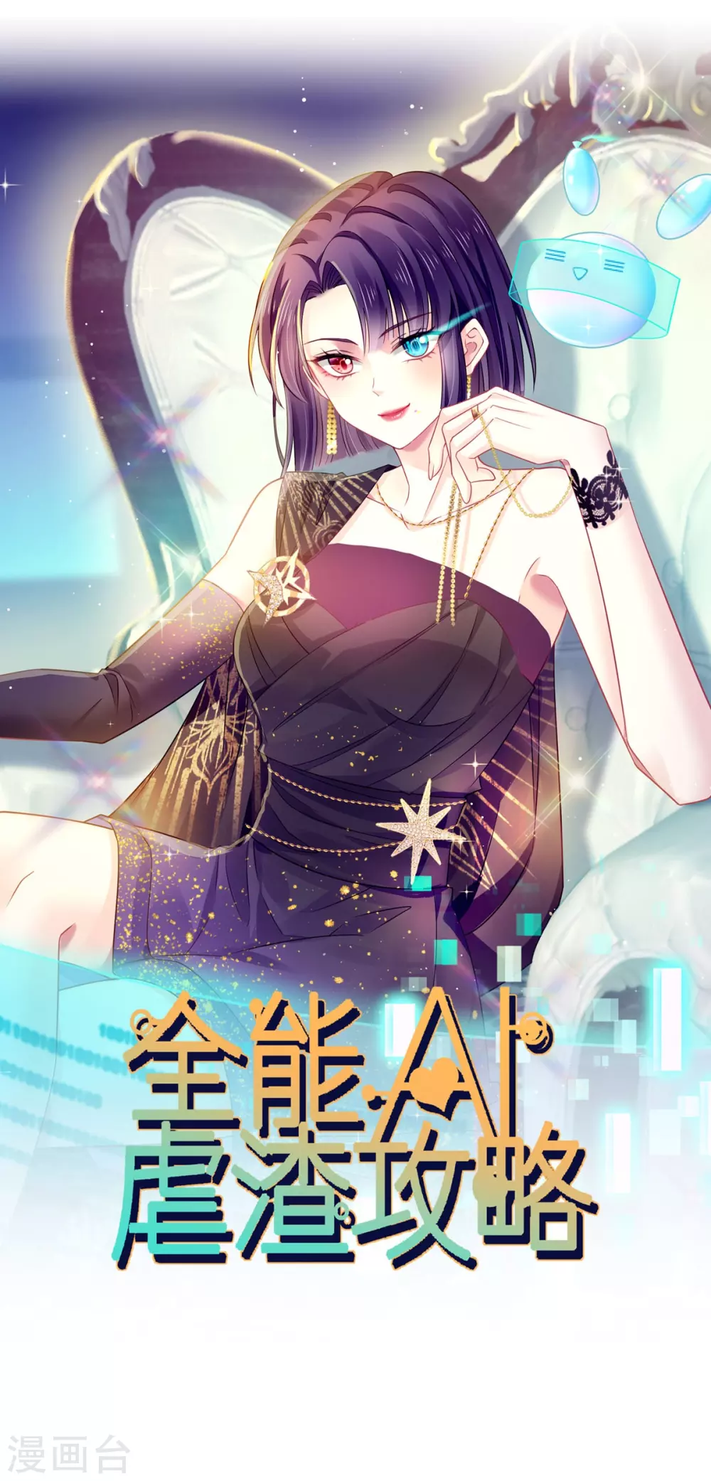 第3话 好用的充能器0