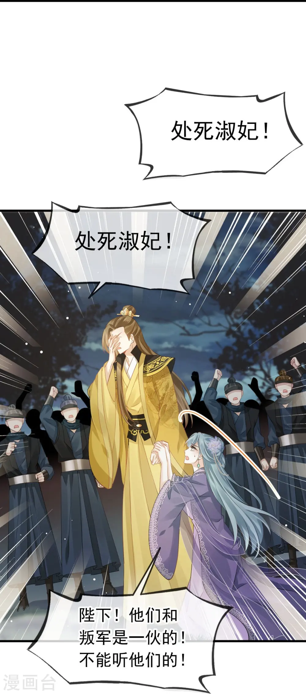 第41话 大难临头，各自飞21