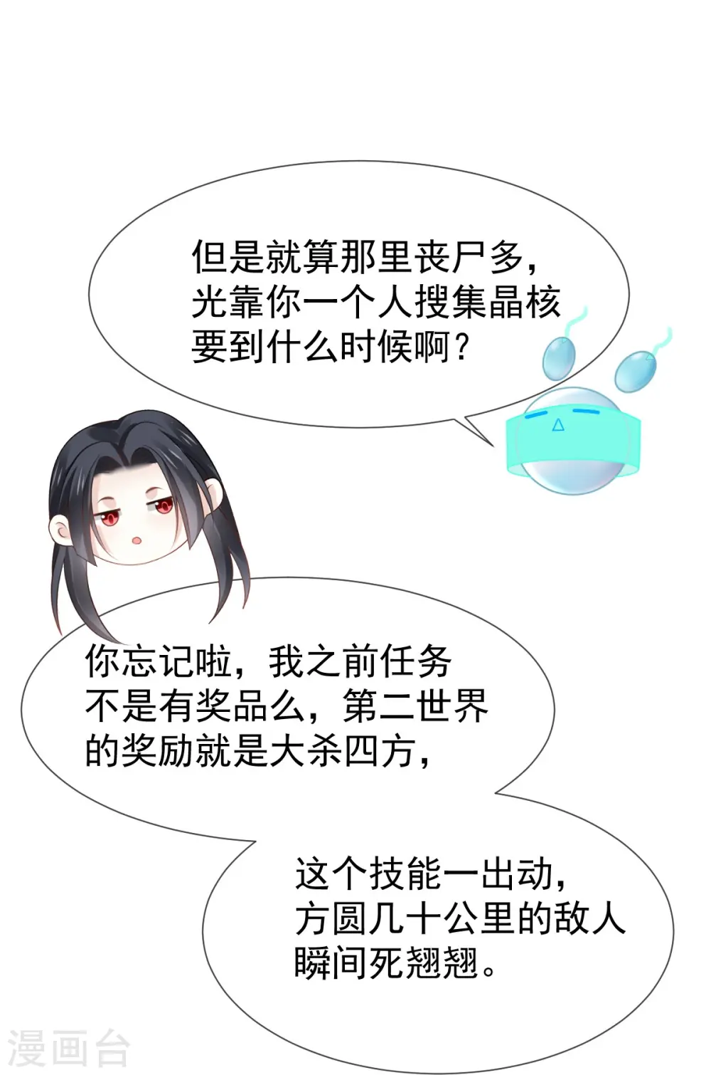 第75话 时候一到，全部报销19
