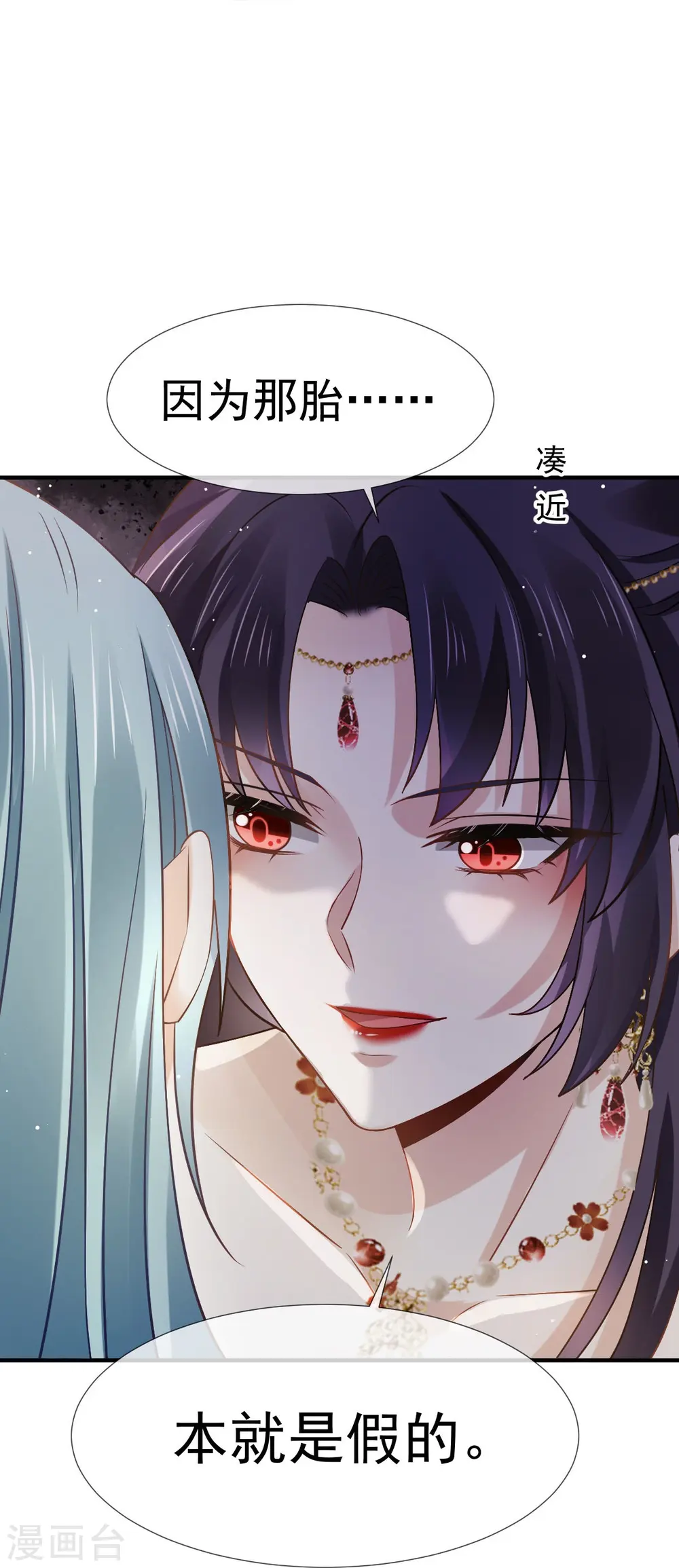 第30话 人要自毁，必疯魔10