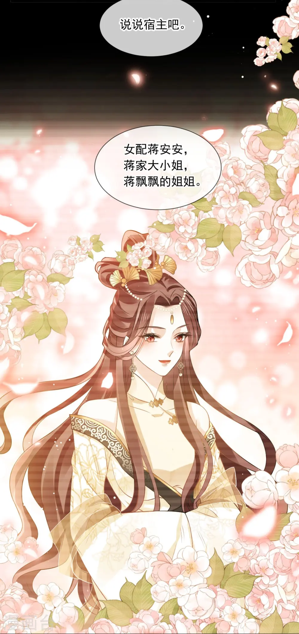 第50话 玛丽苏剧情？不存在~11