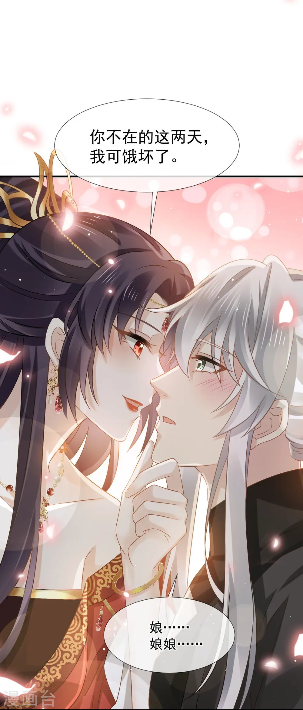 第35话 陛下，我是可怜的小白兔28