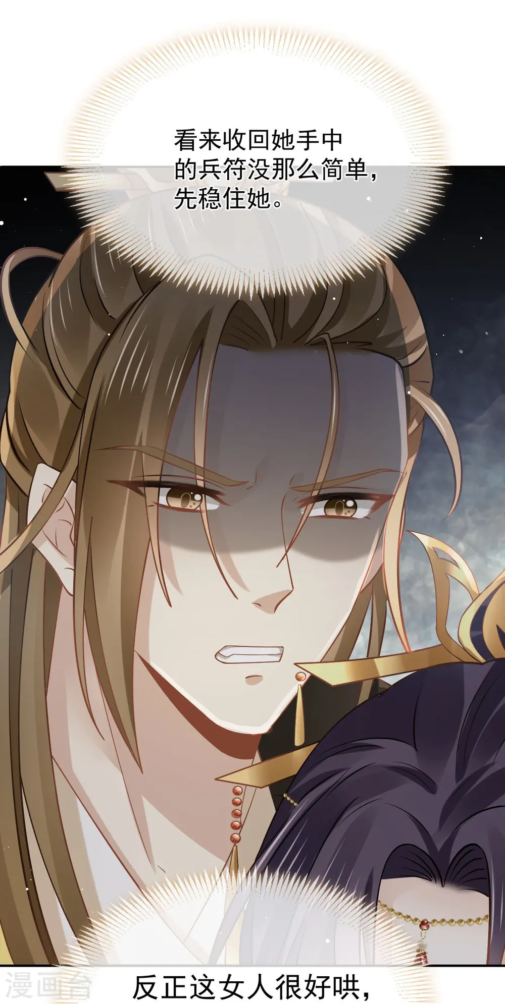 第44话 狗皇帝该还债了！1