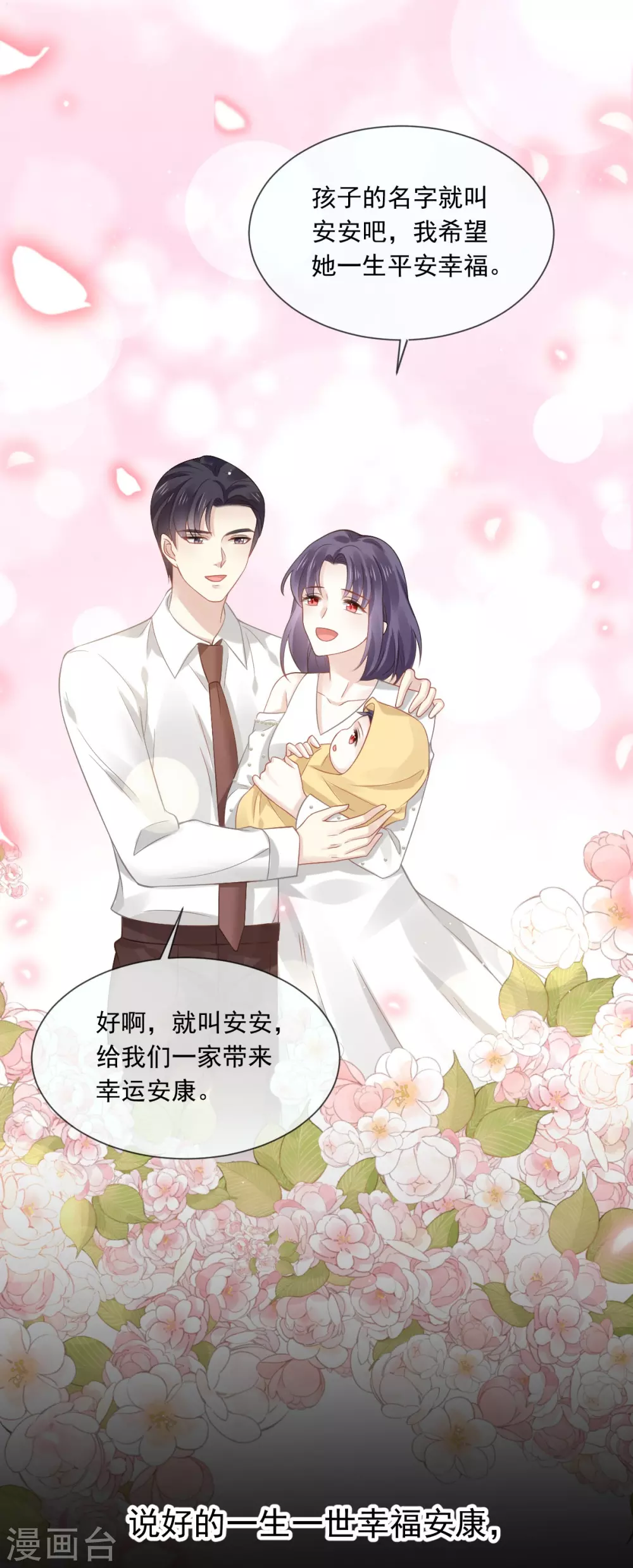 第19话 狗咬狗一嘴毛25