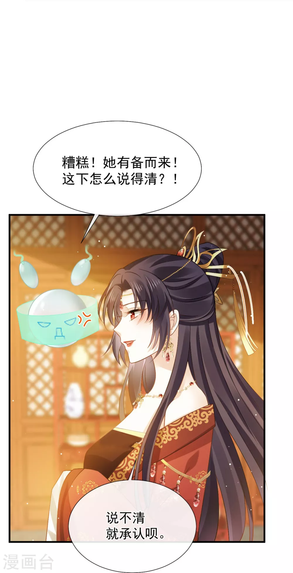 第28话 算计我？你嫩了点~21