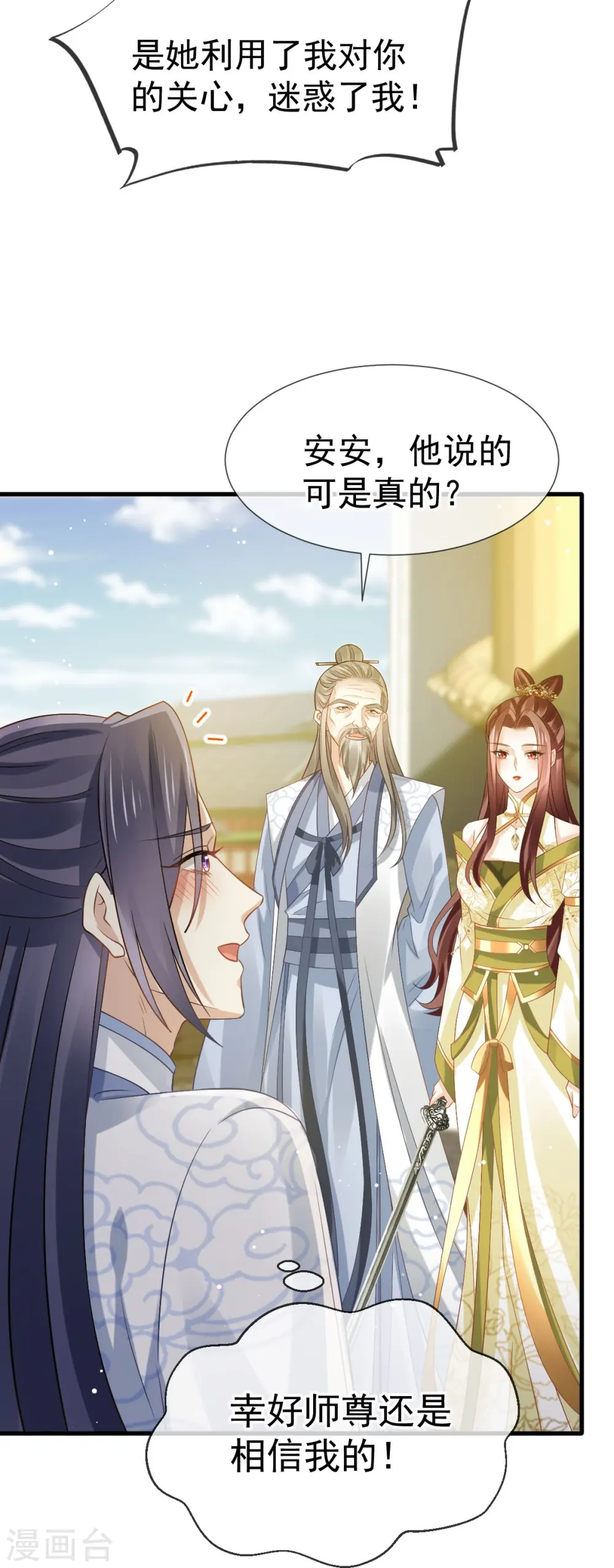 第69话 鸡飞狗跳6