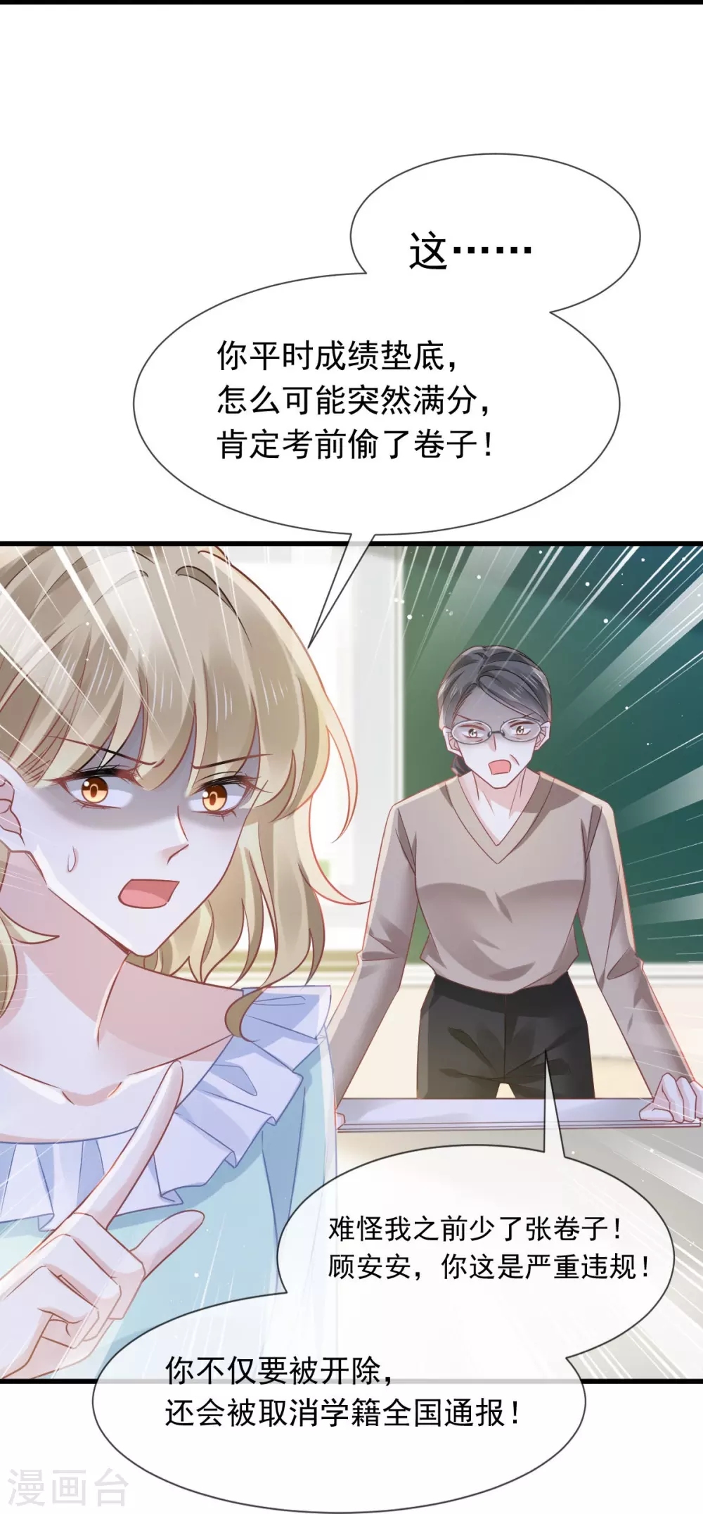 第10话 不要脸的一丘之貉5