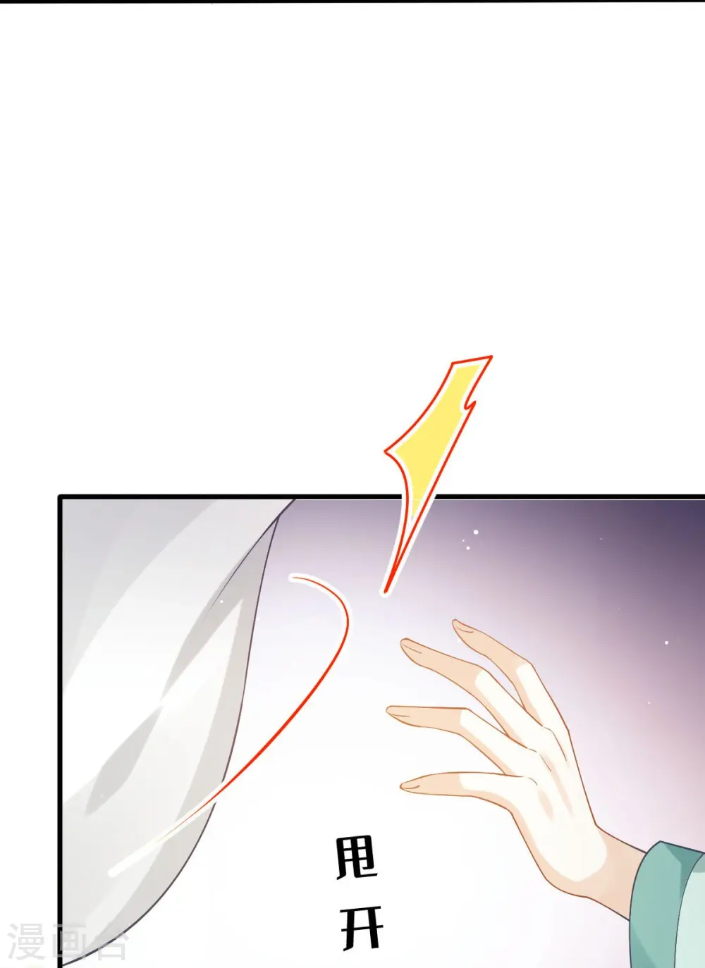 第71话 后会有期7