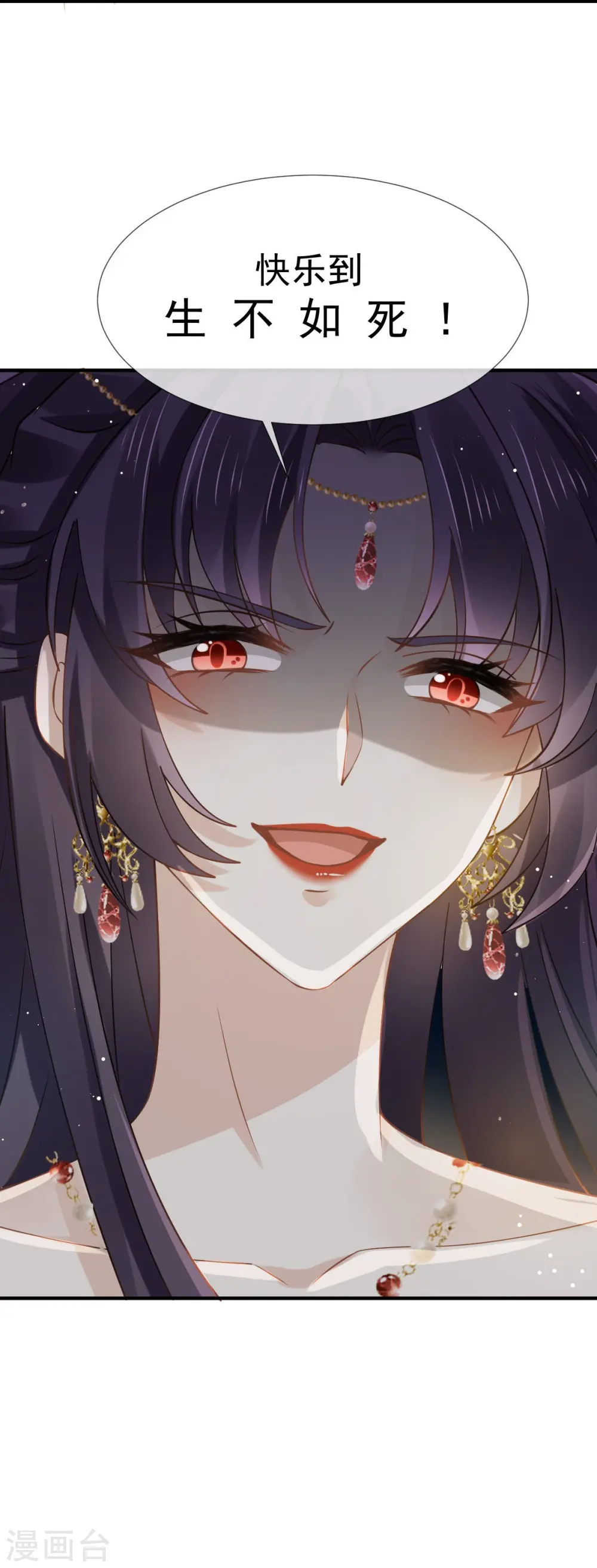 第44话 狗皇帝该还债了！35