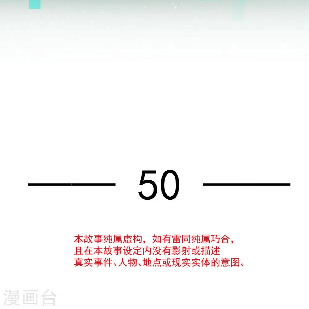 第50话 玛丽苏剧情？不存在~4