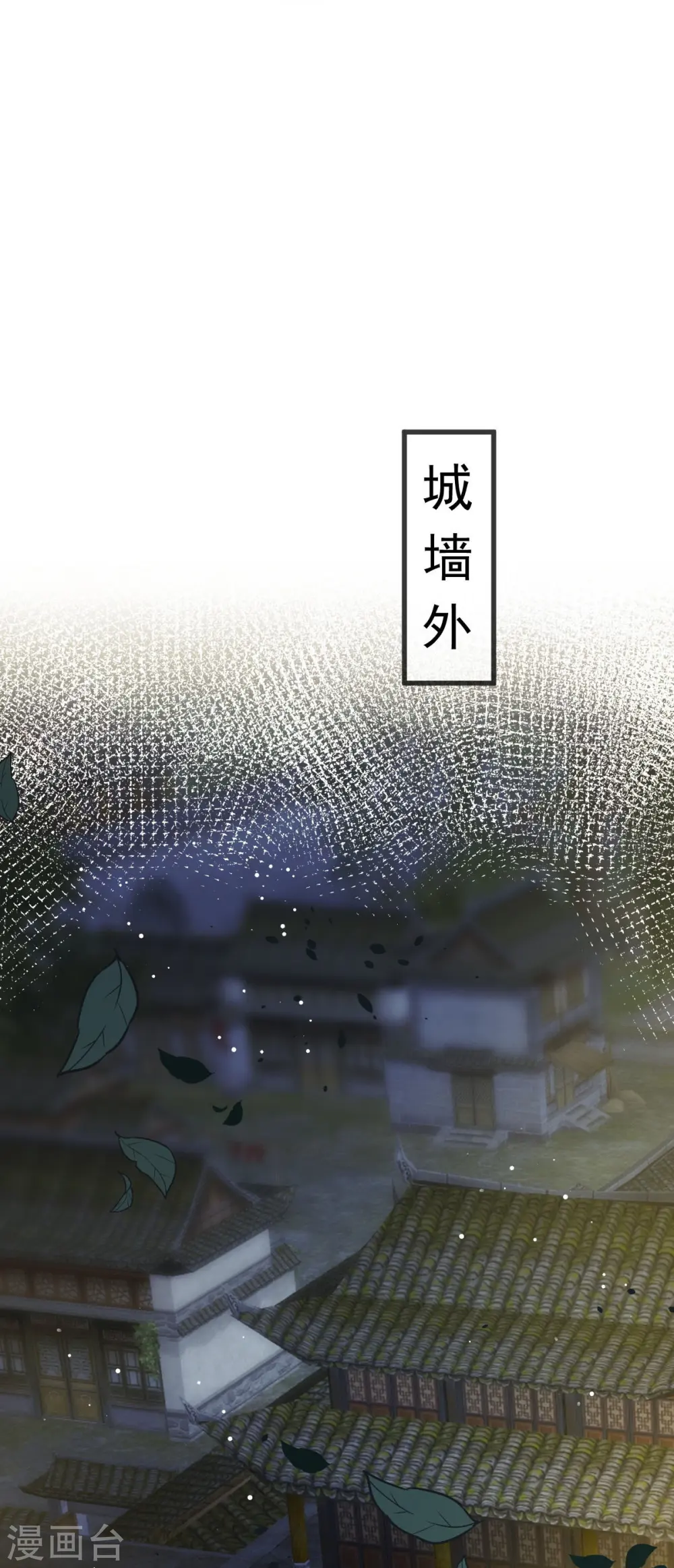 第38话 将军莫急，来和本宫谈心吧28