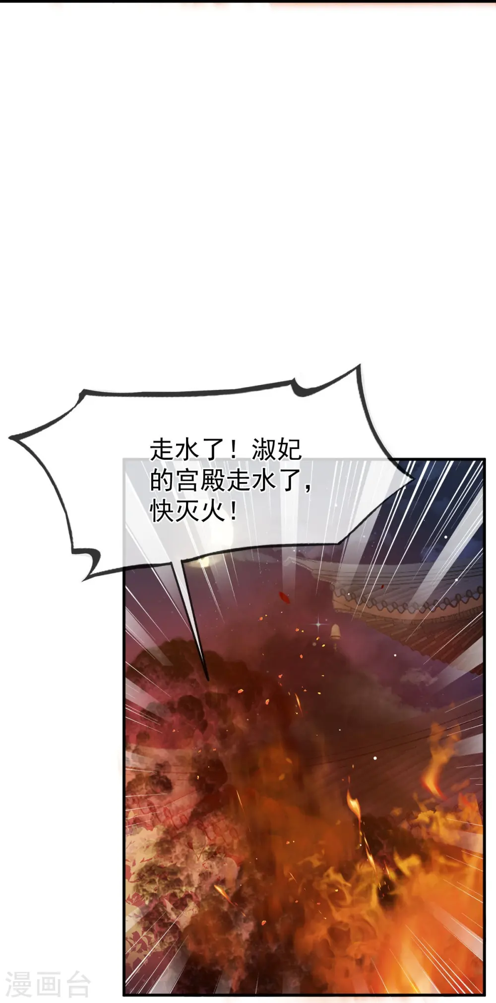 第30话 人要自毁，必疯魔24