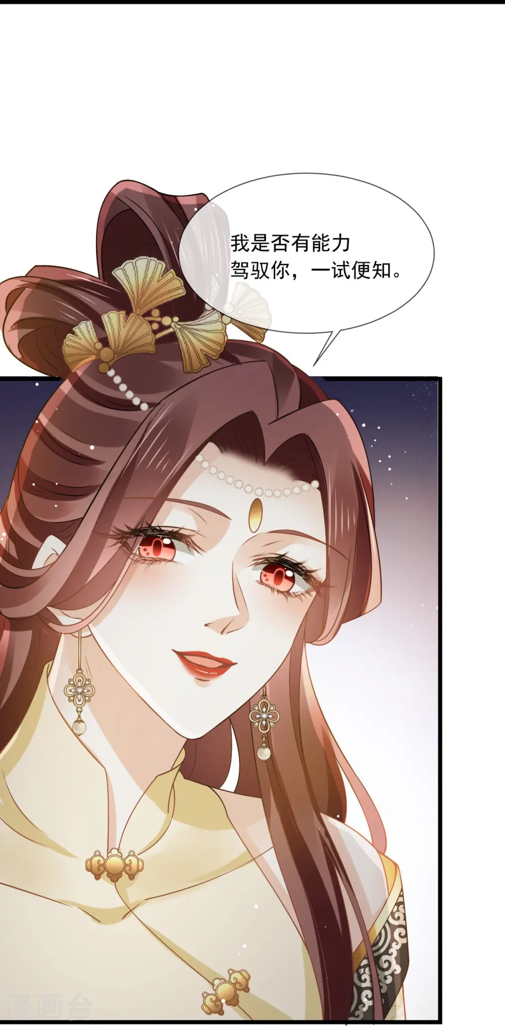 第52话 灵珠出世，有点拽~22