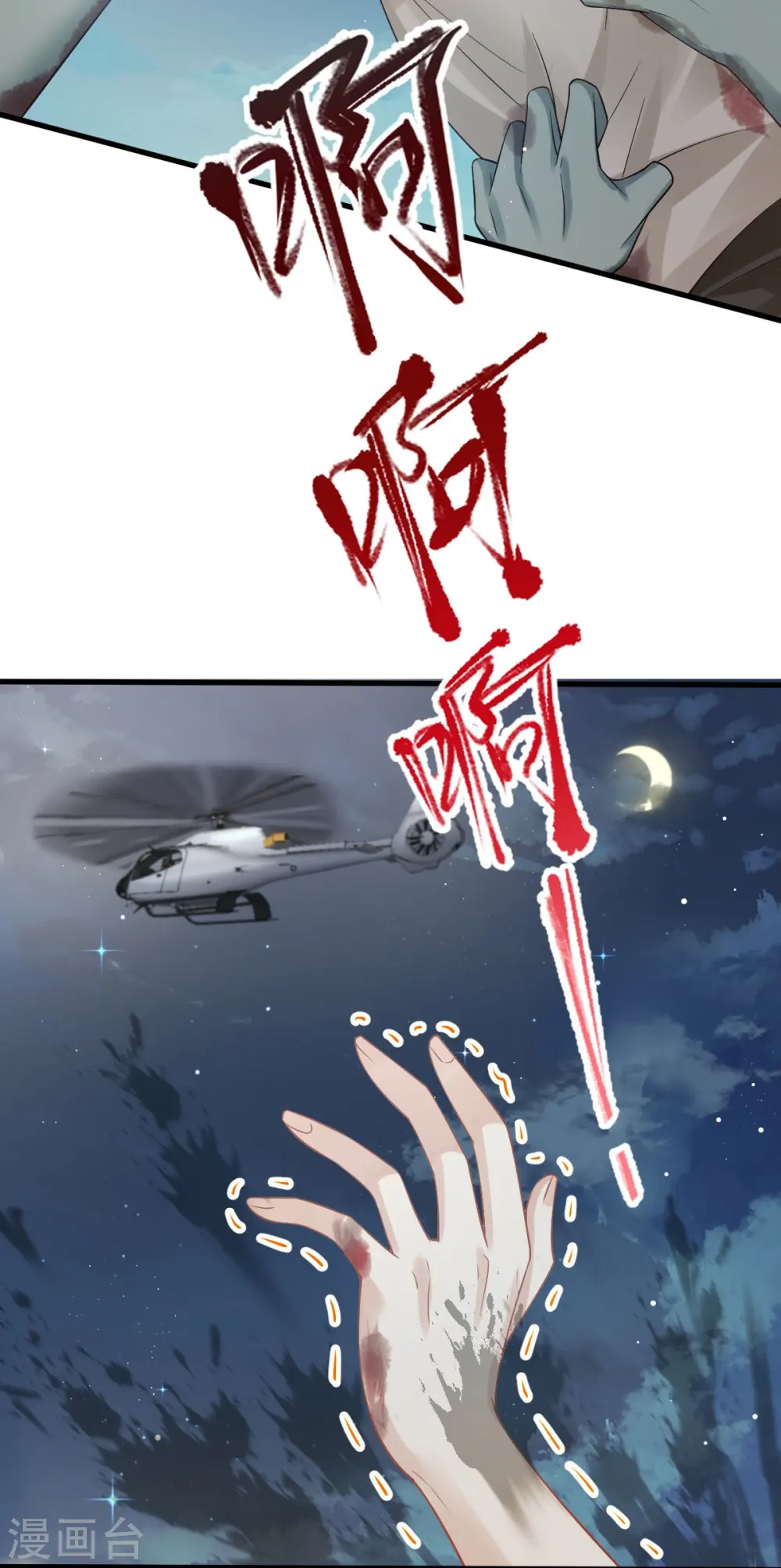 第75话 时候一到，全部报销14