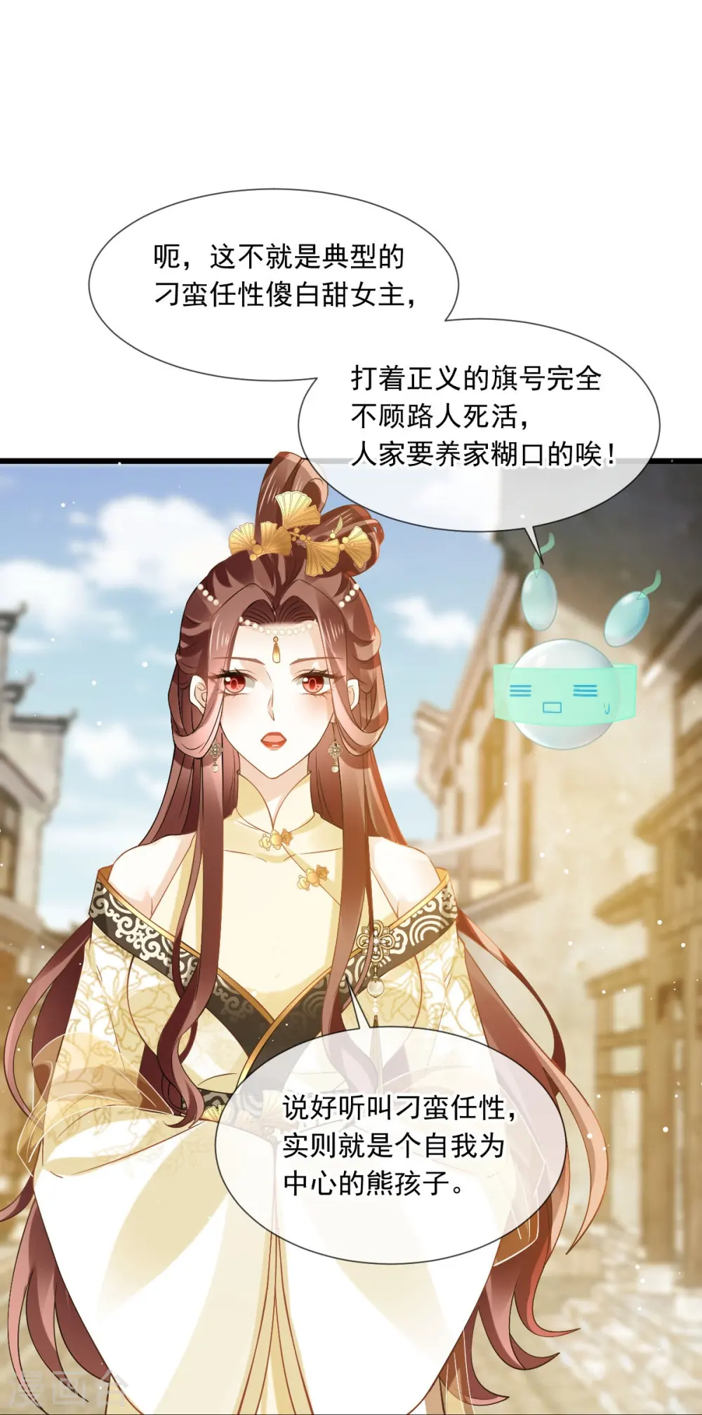 第50话 玛丽苏剧情？不存在~25