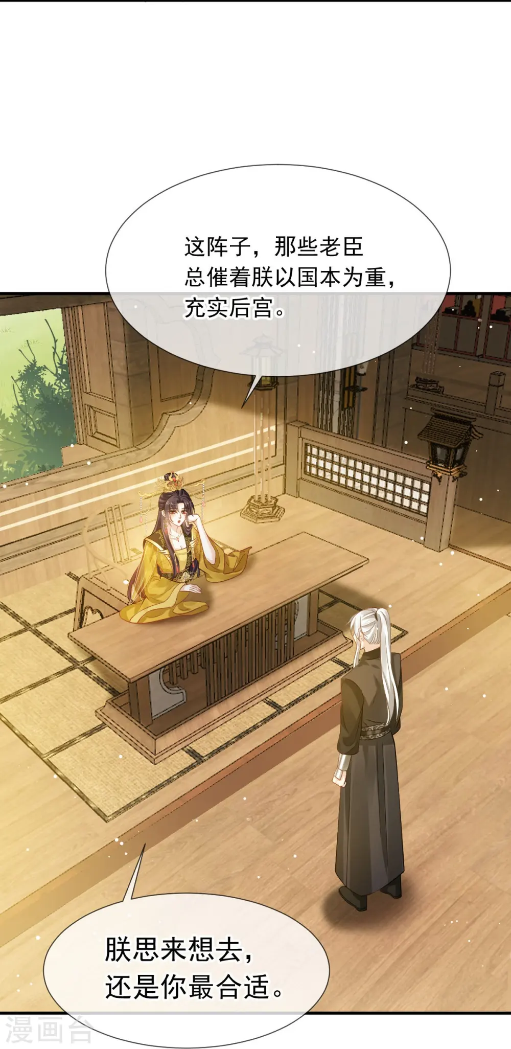 第48话 准备出发去修仙6