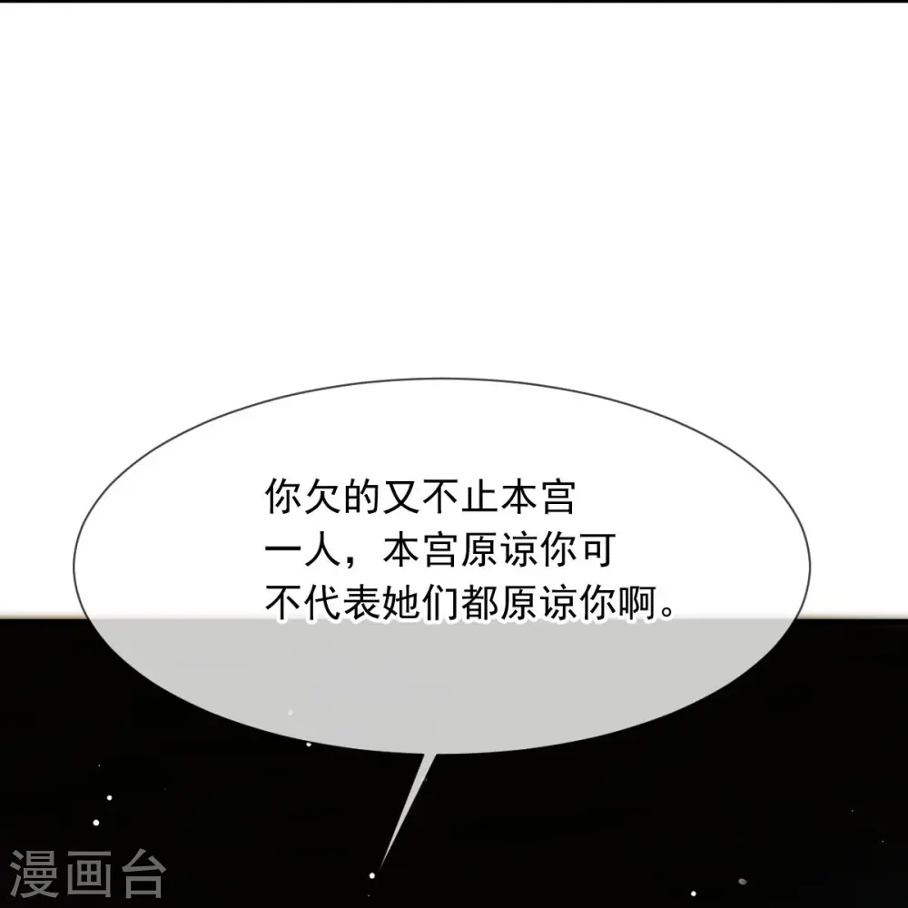 第47话 拨开云雾，见月明10