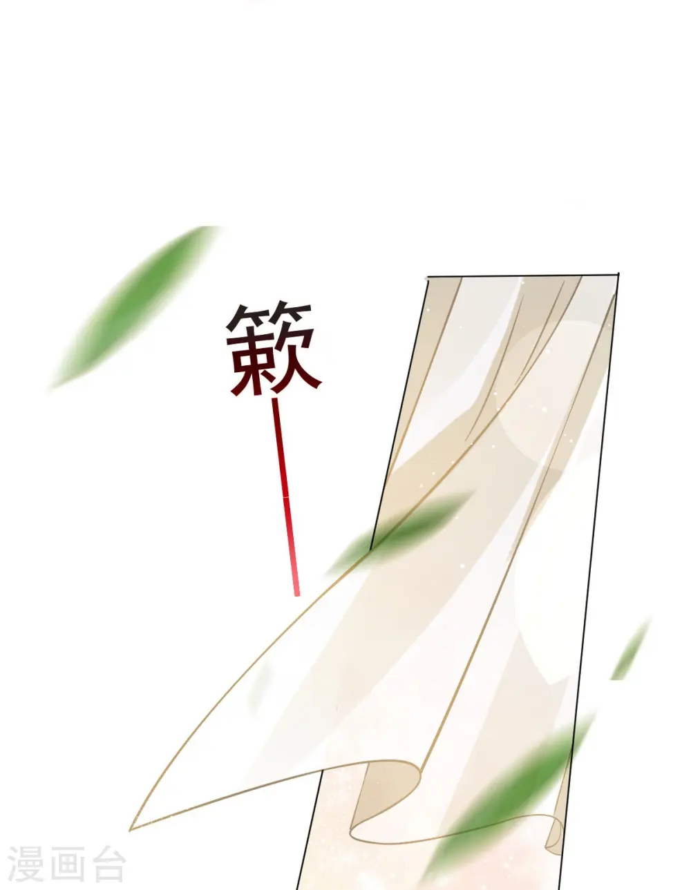 第57话 小灵珠乖，姐姐要“干坏事”了33