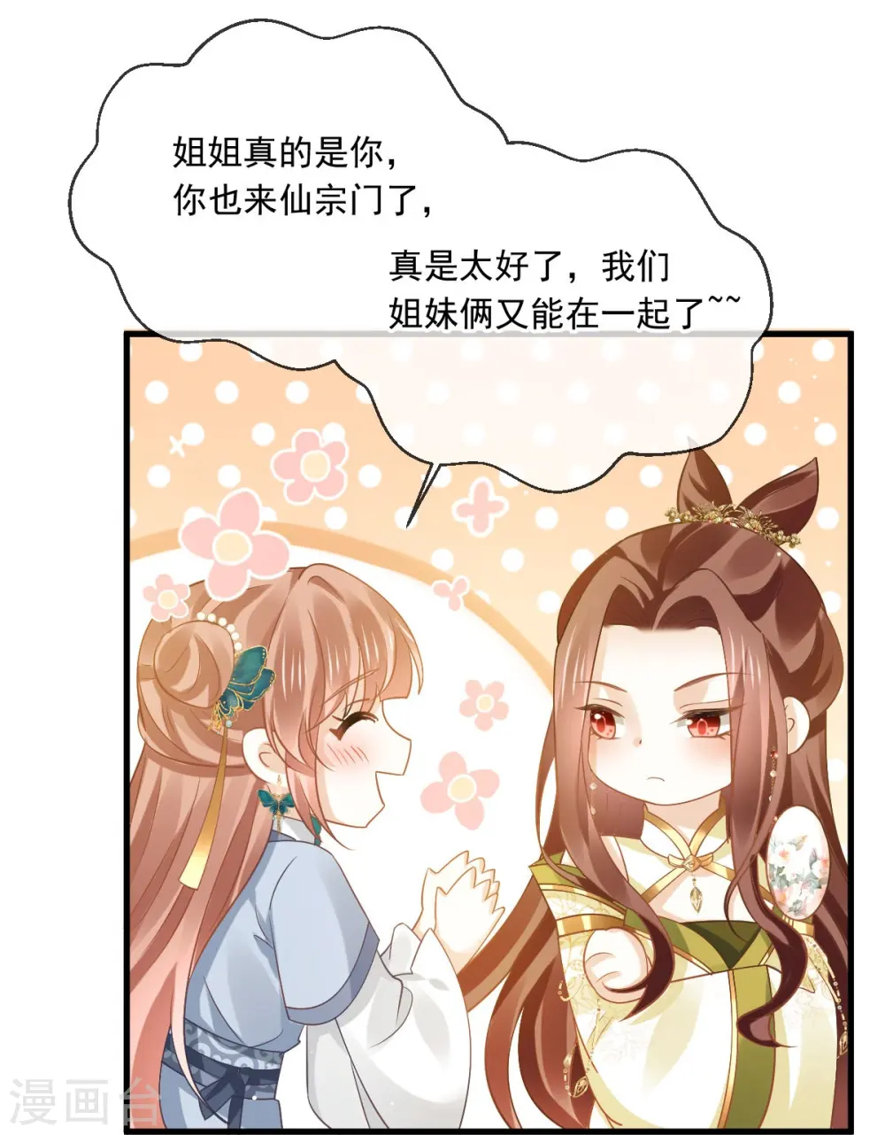 第61话 送上门，不值钱！24
