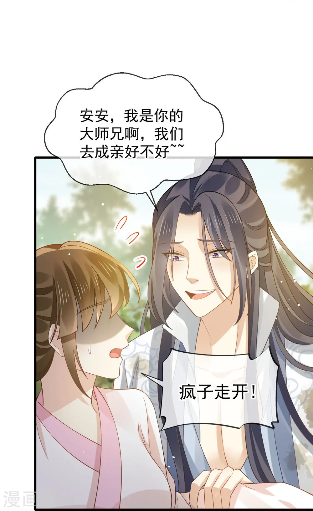 第71话 后会有期22