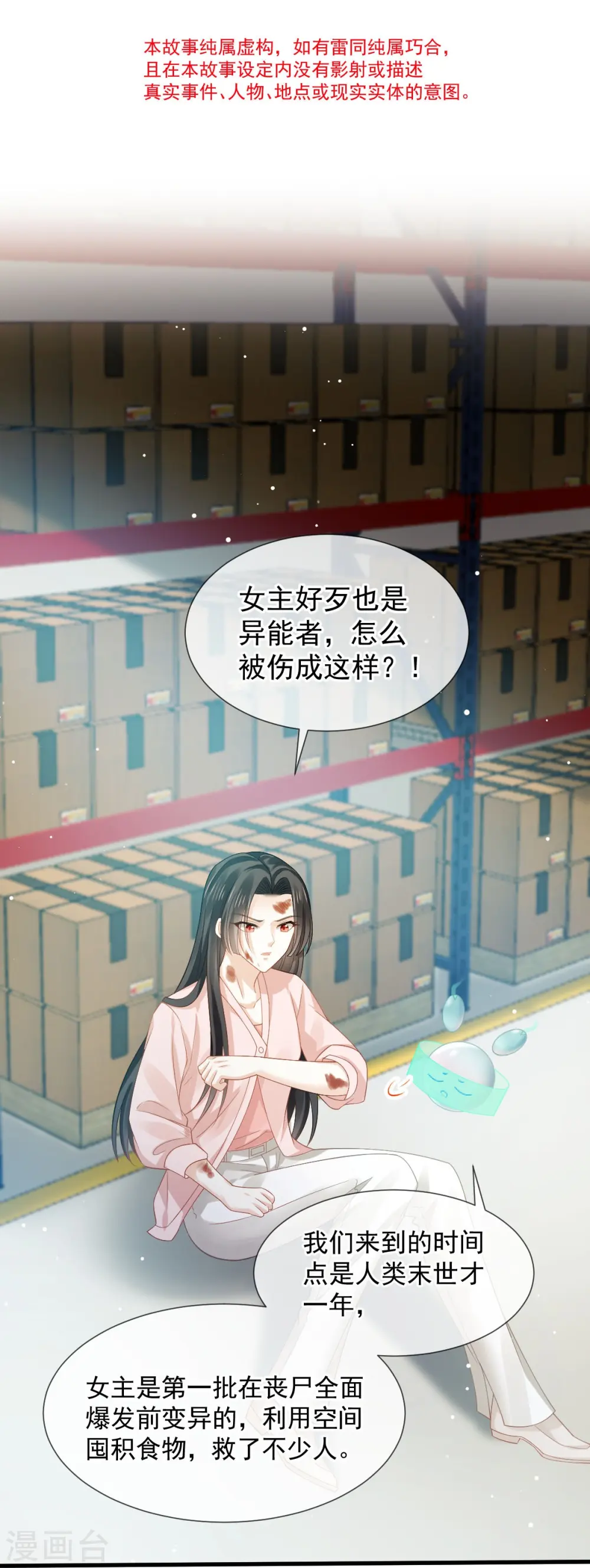 第73话 拿贼拿赃，捉奸捉双3