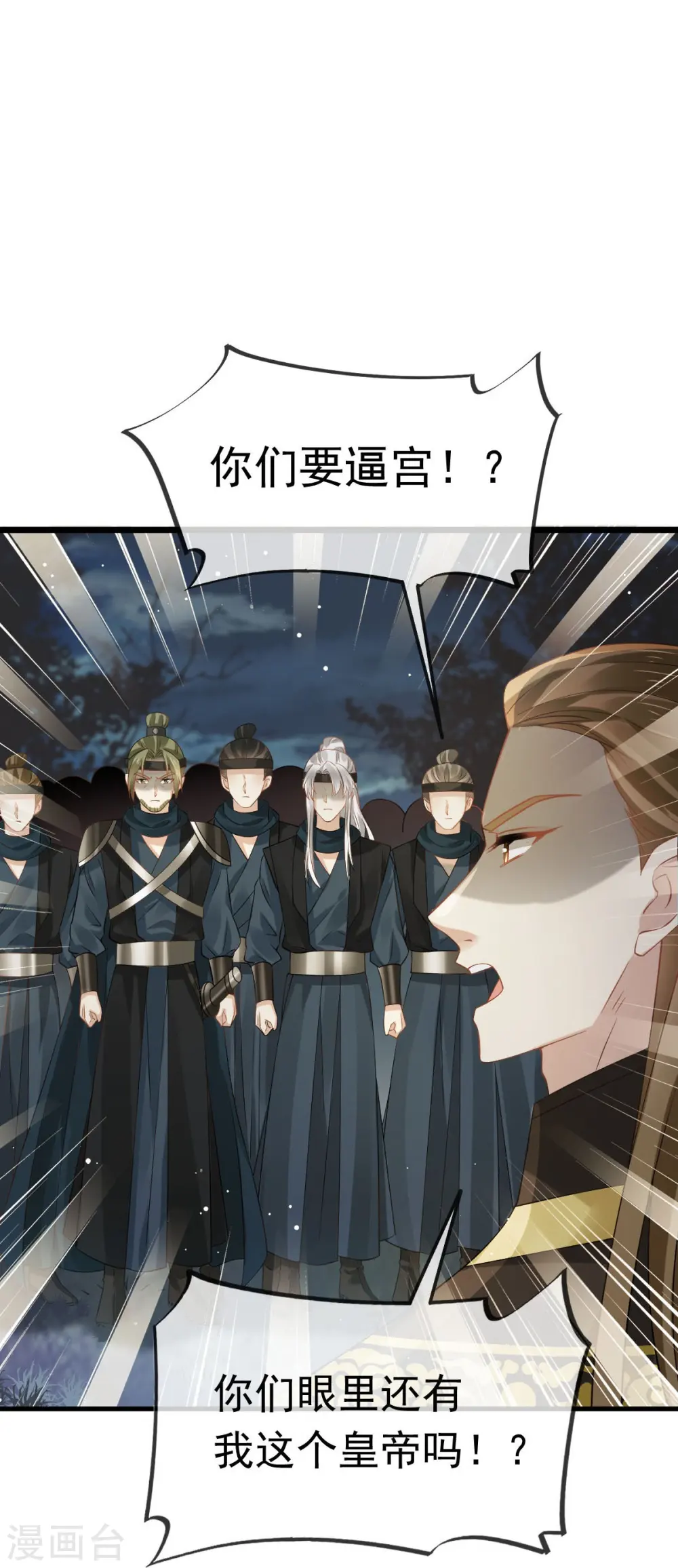 第41话 大难临头，各自飞18