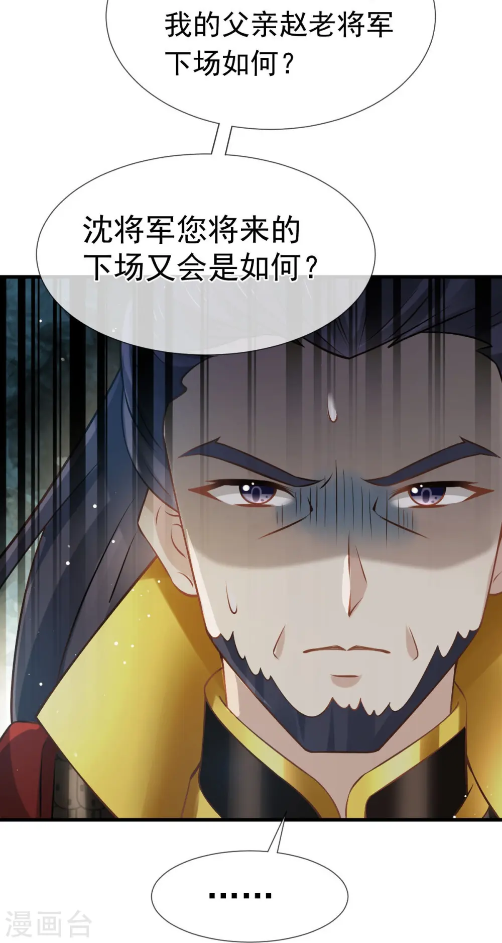第39话 天命所归，臣服于本宫26