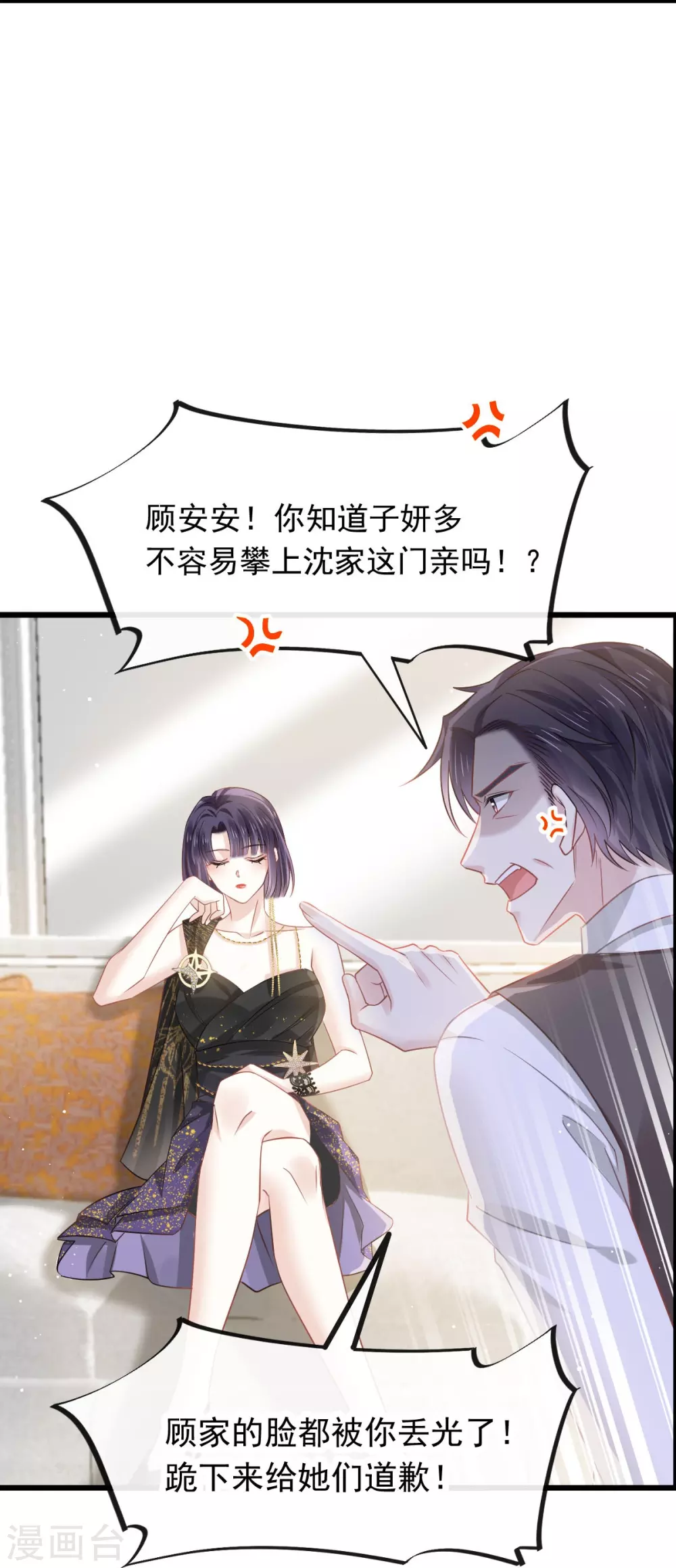 第5话 谎言揭穿咯5