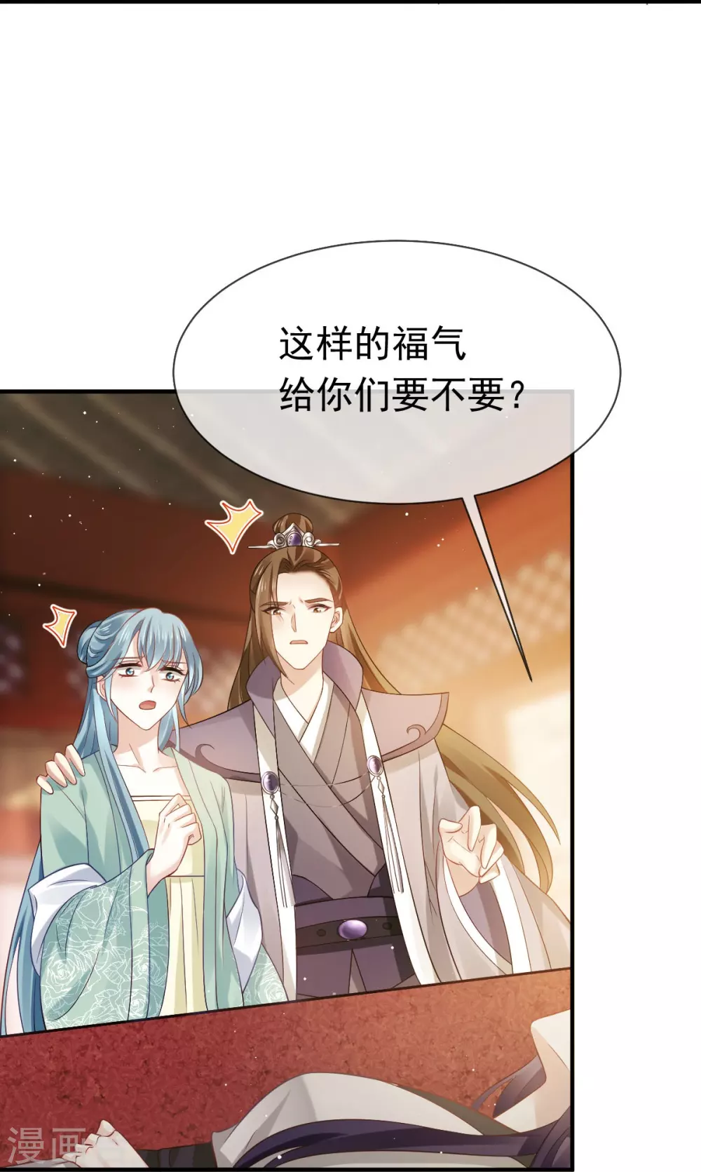 第22话 不好意思我又活了3