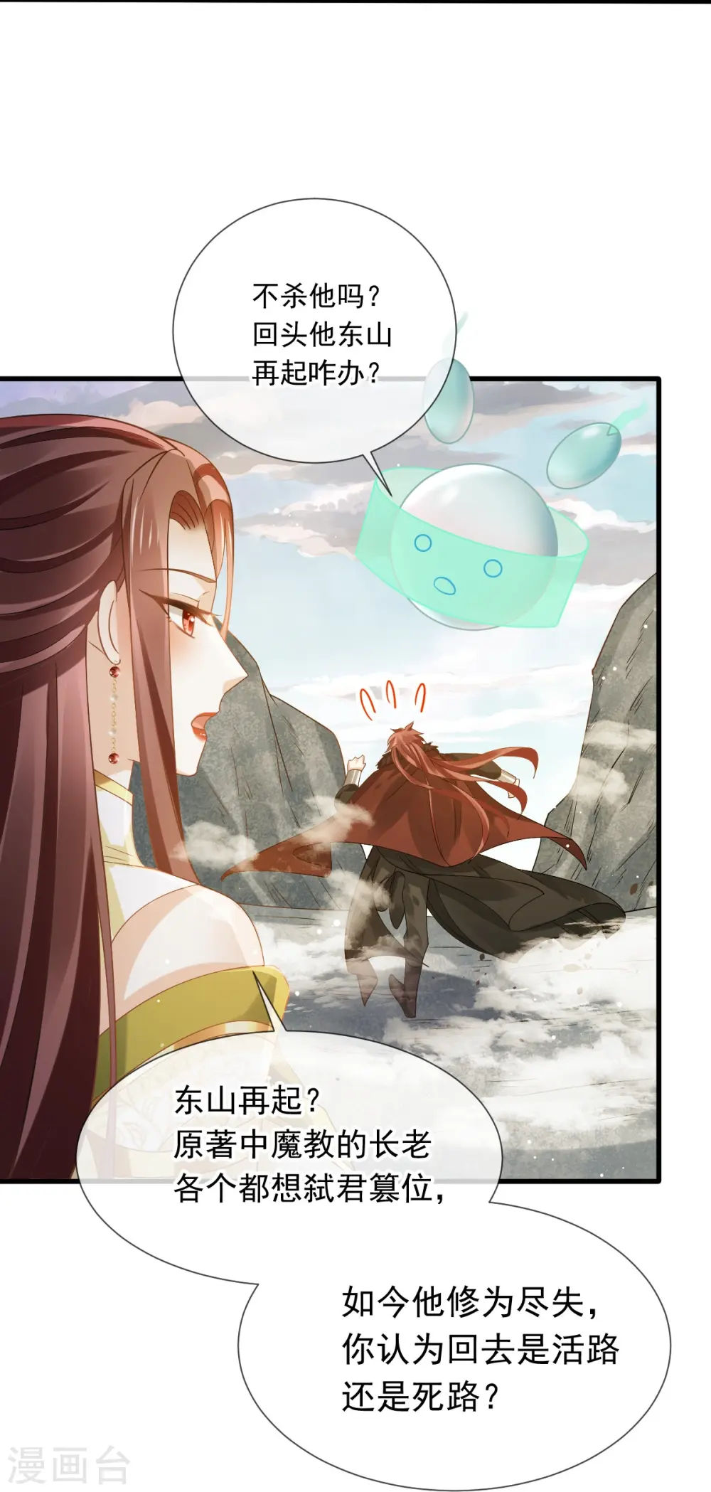 第65话 朝三暮四13