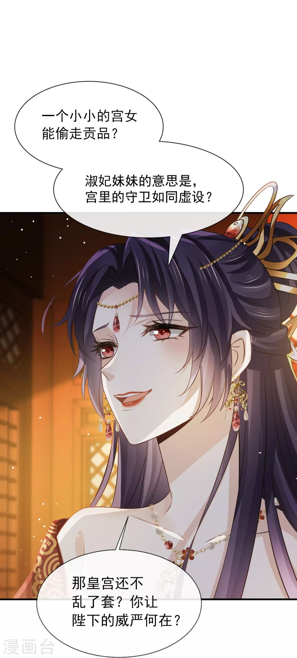 第29话 自己挖的坑自己跳26
