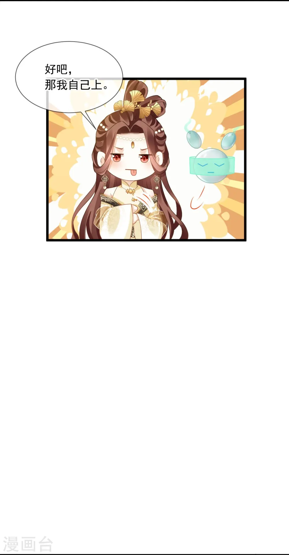 第53话 这点痛算什么？加点料~20