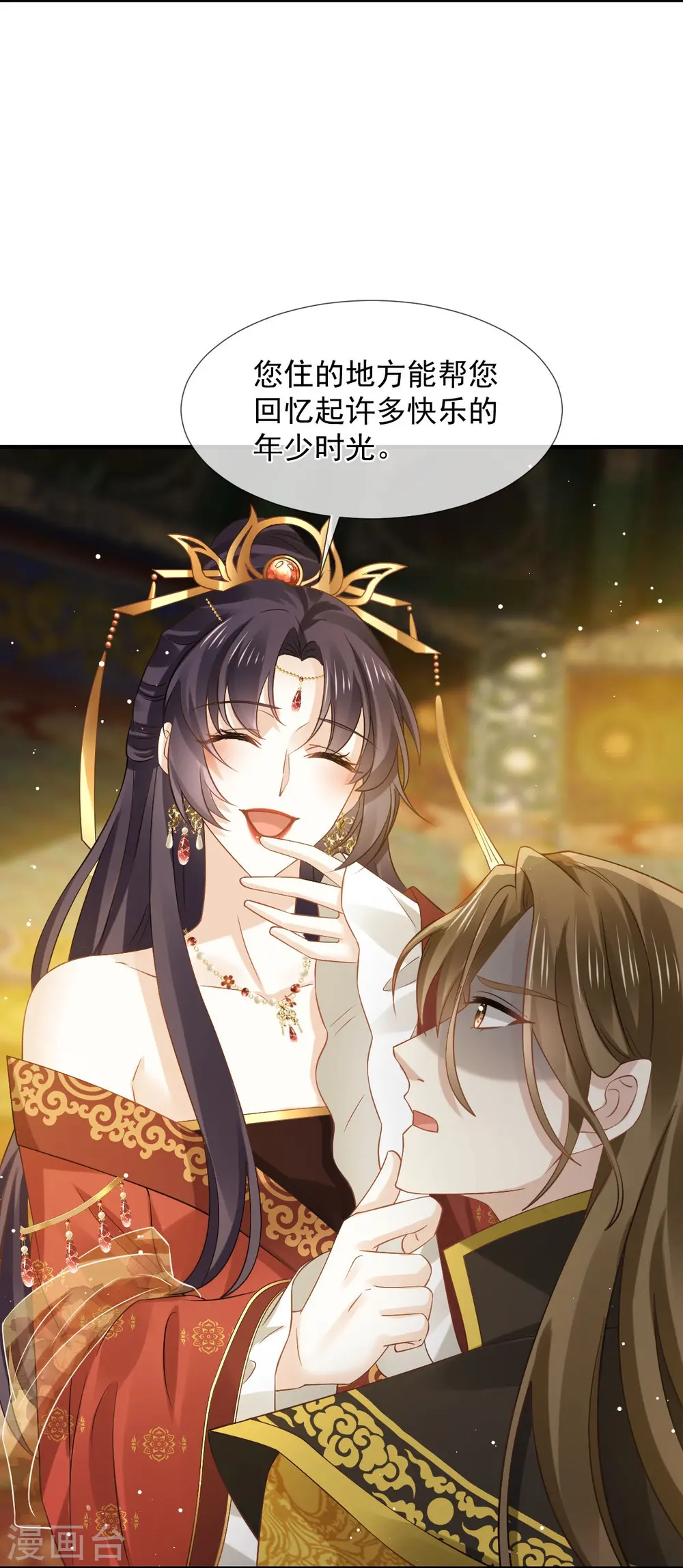 第45话 皇上别急，本宫让你快乐到死！10