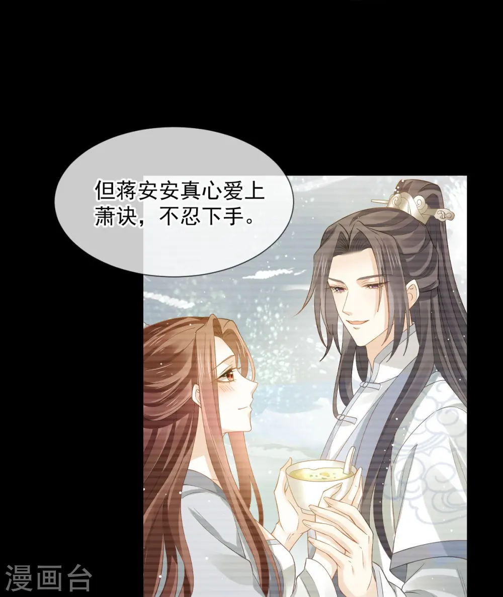 第50话 玛丽苏剧情？不存在~13