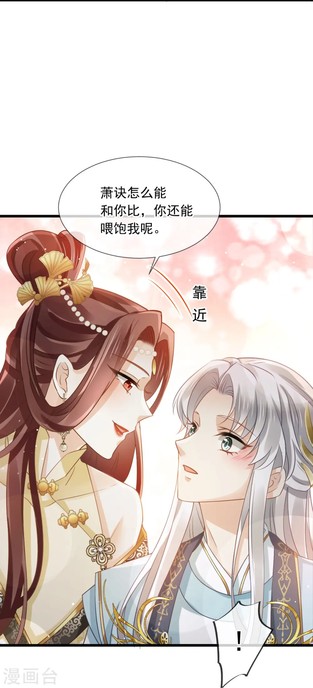 第56话 人致贱，这无敌11