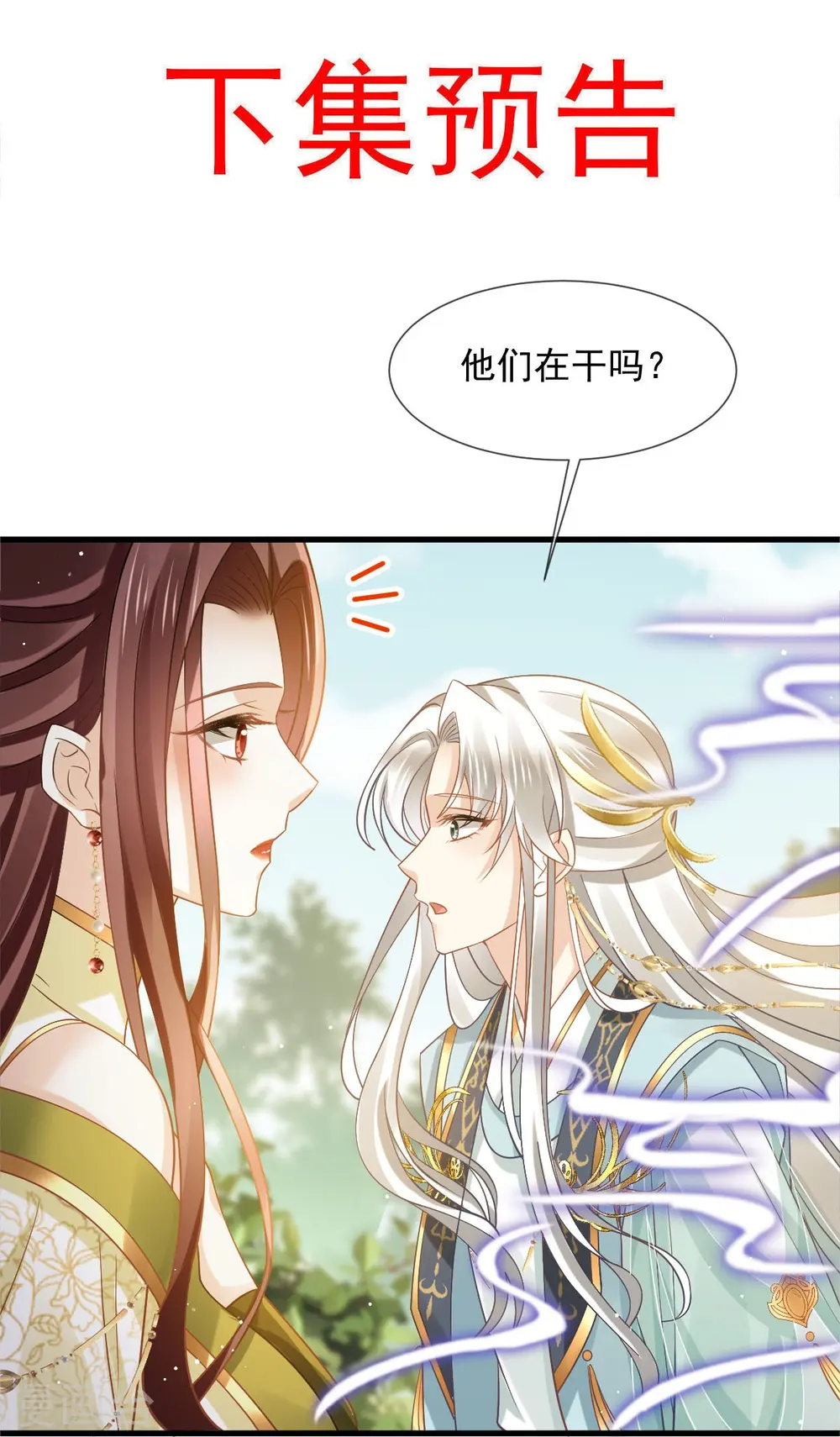 第61话 送上门，不值钱！40