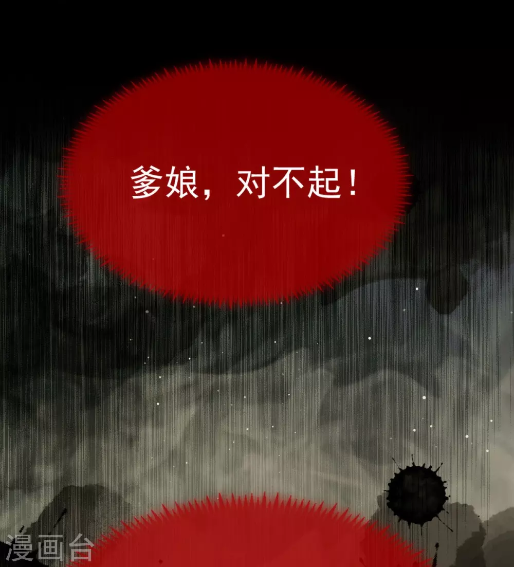 第21话 不得好死34