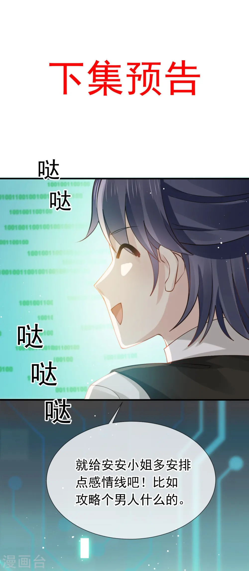 第47话 拨开云雾，见月明42