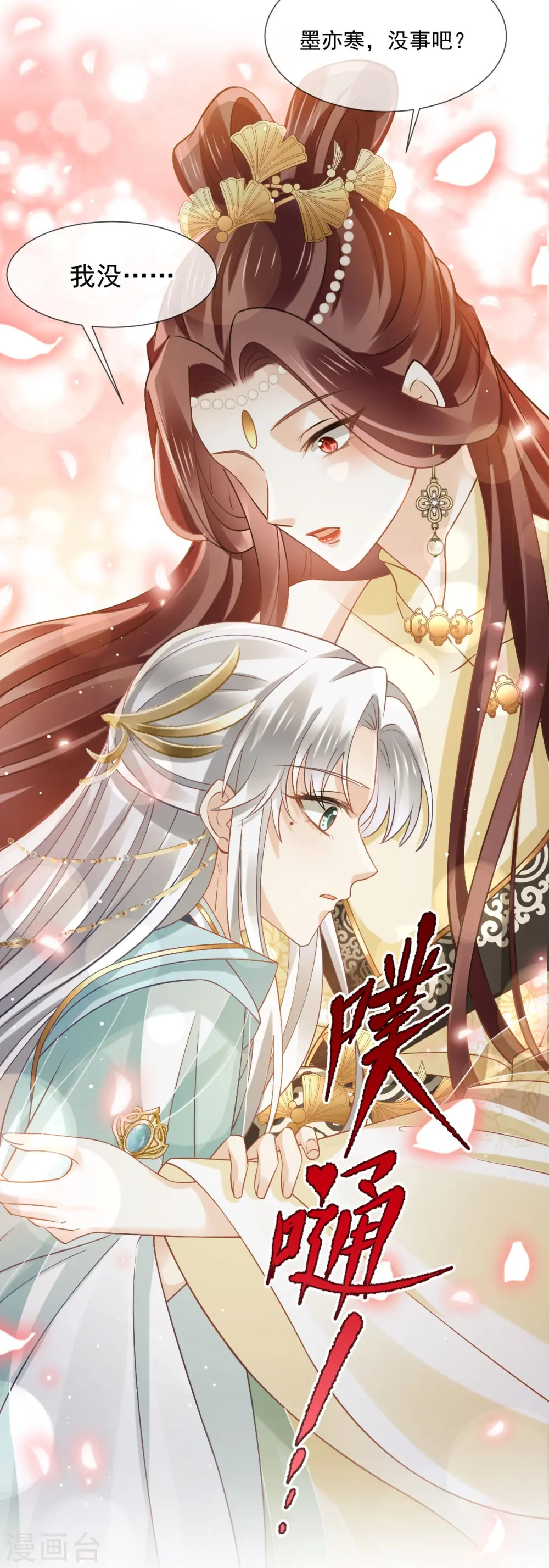 第57话 小灵珠乖，姐姐要“干坏事”了20