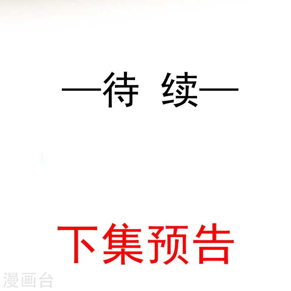 第48话 准备出发去修仙32