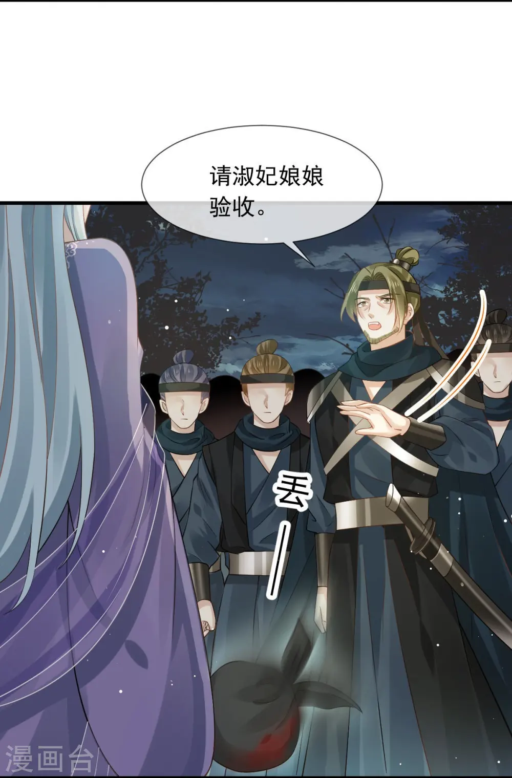 第41话 大难临头，各自飞13