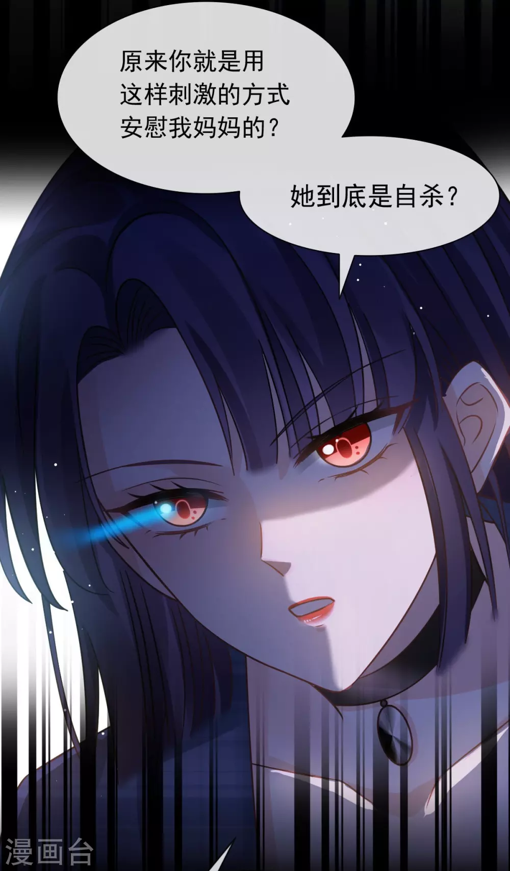 第18话 渣渣们，该还债了27