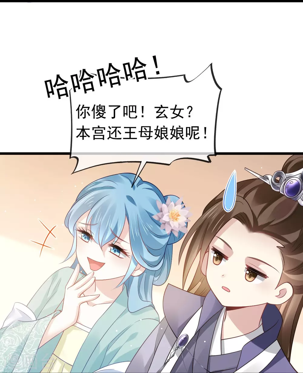 第22话 不好意思我又活了14