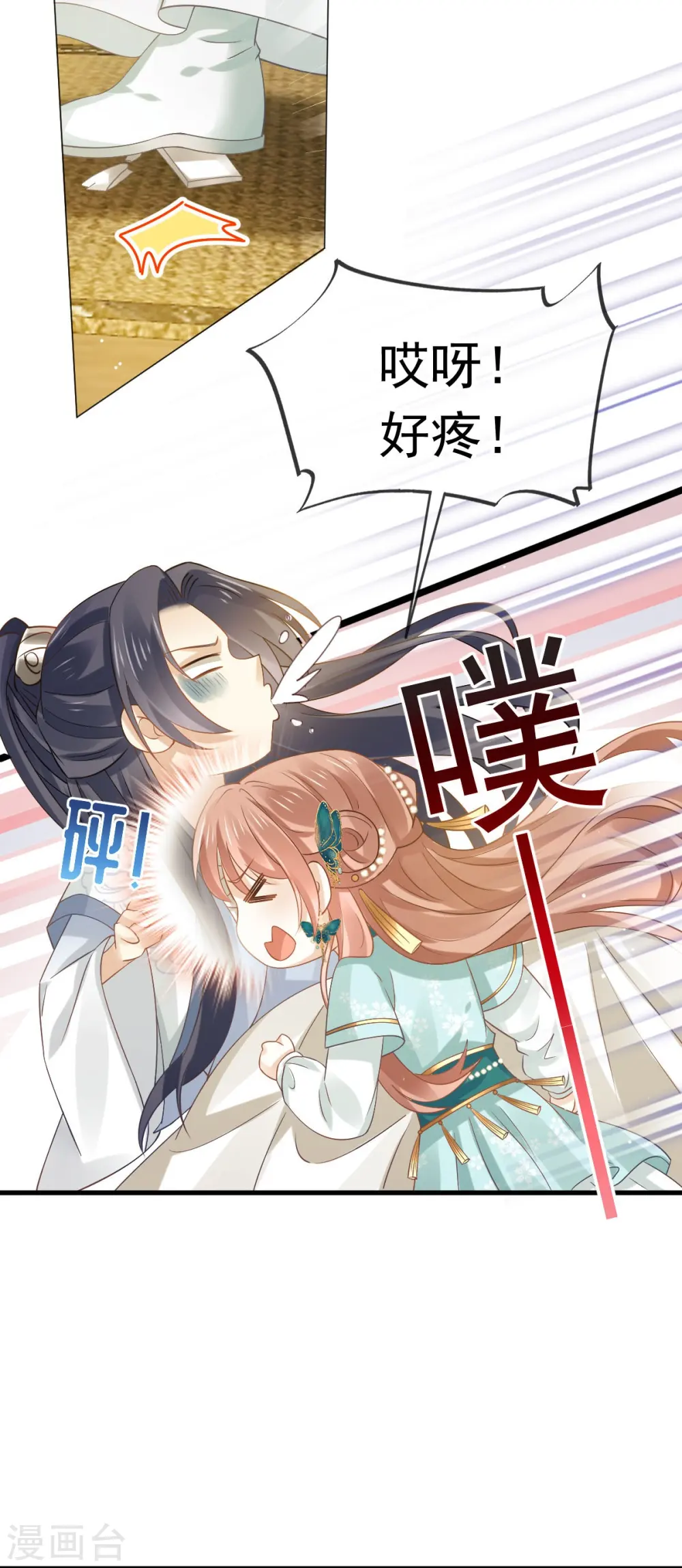 第55话 玛丽苏滤镜？啪！没了9