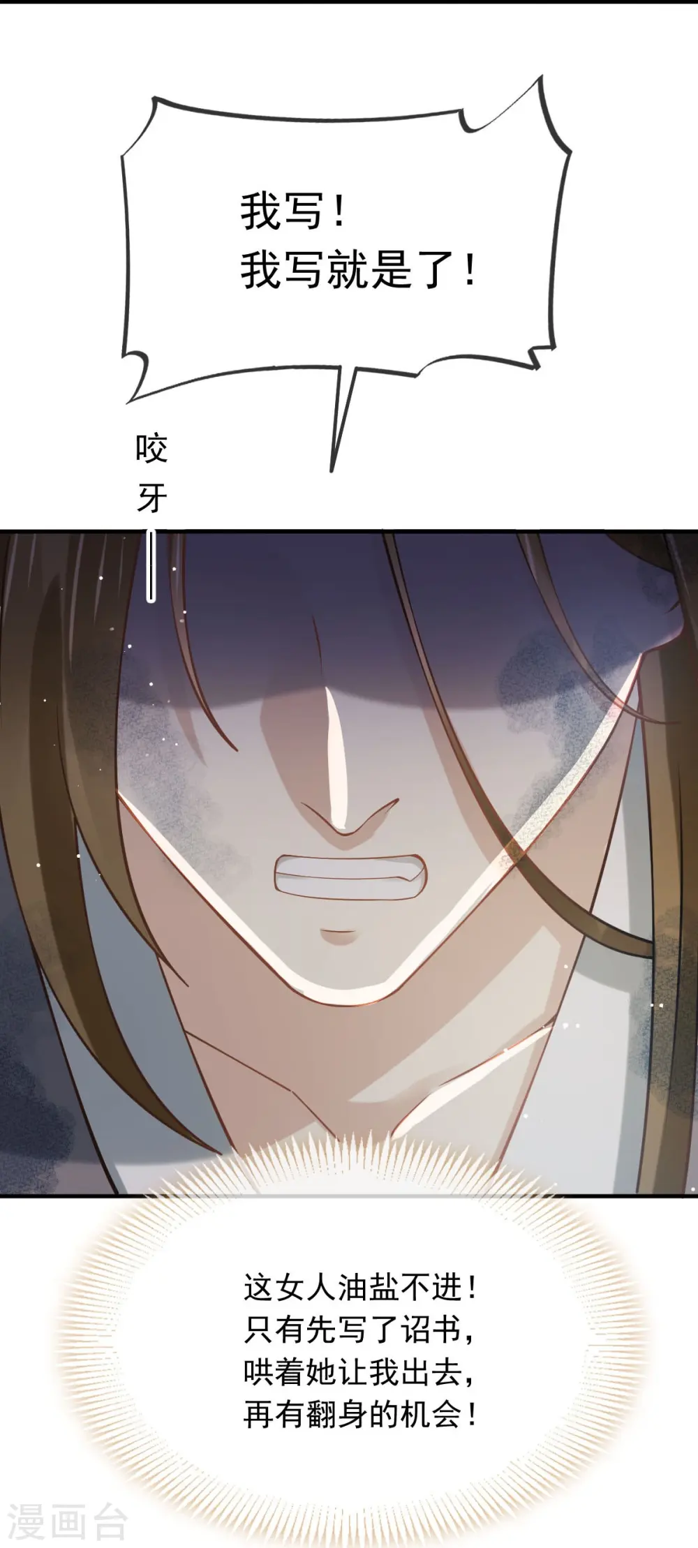 第46话 本宫要名正言顺做皇帝38