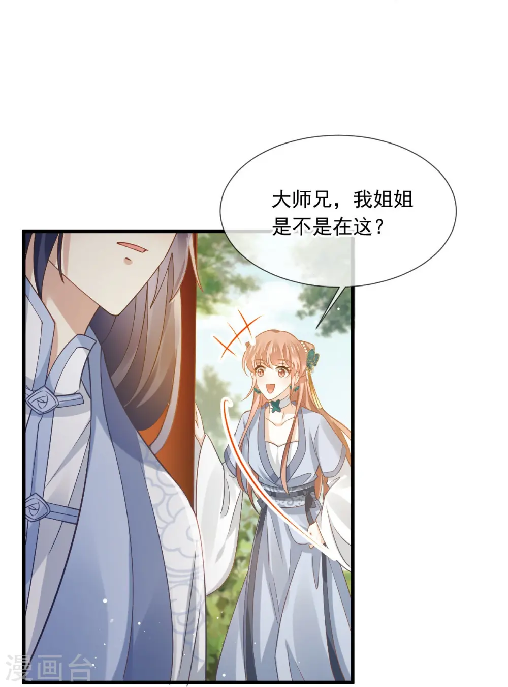 第61话 送上门，不值钱！23