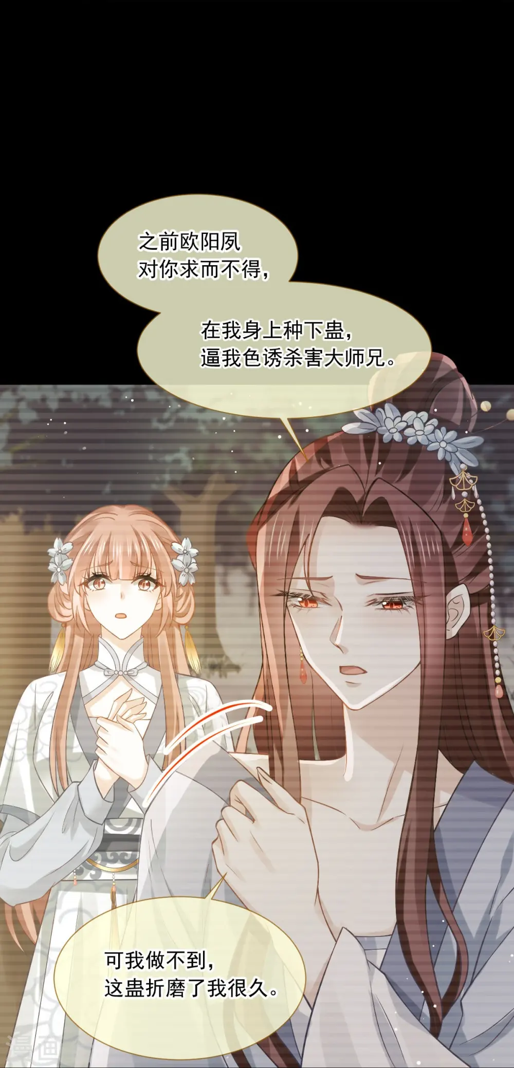 第49话 衣冠禽兽21