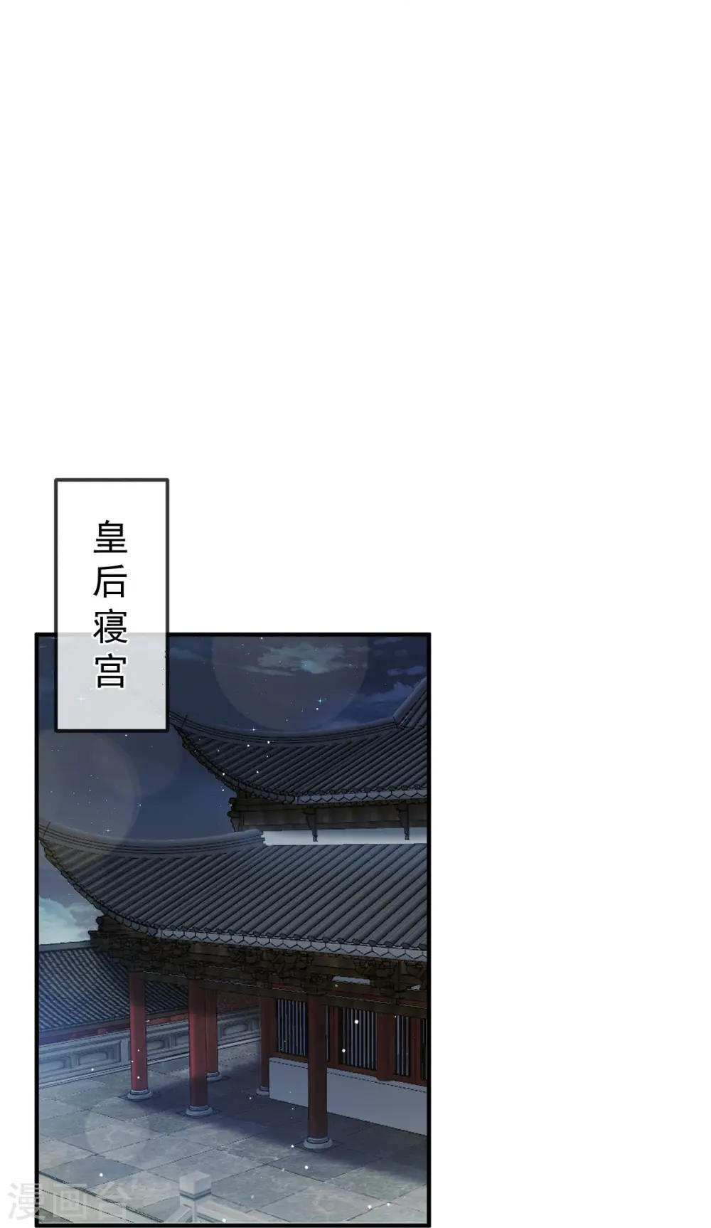 第37话 你个死渣男，我信你个鬼24